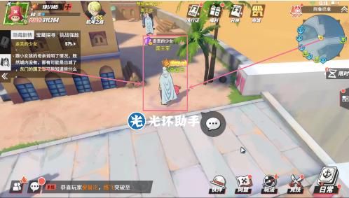 航海王走丢的少女任务攻略，走丢的少女任务流程图问一览[多图]图片4