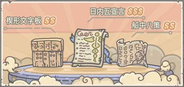 最强蜗牛日内瓦宣言获取攻略 日内瓦宣言贵重品效果介绍[多图]