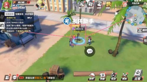 航海王走丢的少女任务攻略，走丢的少女任务流程图问一览[多图]图片3
