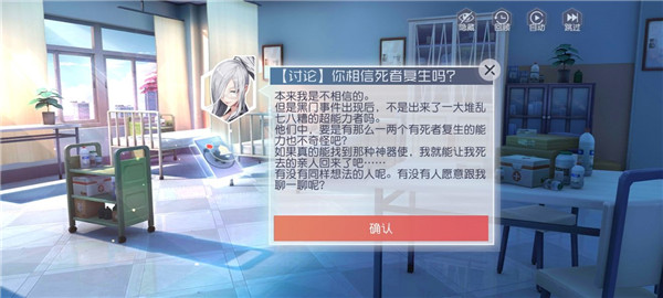 永远的7日之都2021.5黑匣白花怎么完成？完美结局选择路线图文一览[多图]