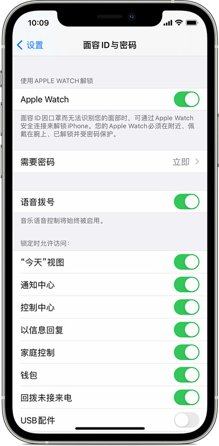 苹果ios14.5口罩解锁功能使用方法介绍，ios14.5口罩解锁设置步骤图文教程[多图]