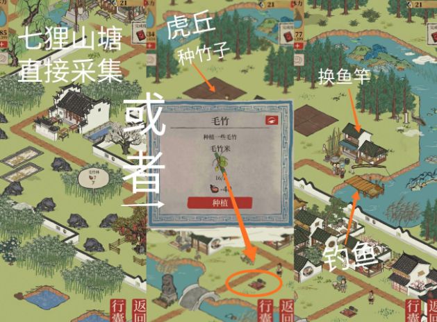 江南百景图鲤鱼哪里多少？鲤鱼分布位置大全[多图]