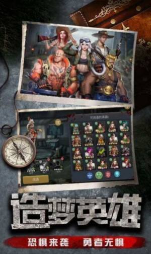 最后一道防线手游手机最新官方版图片1