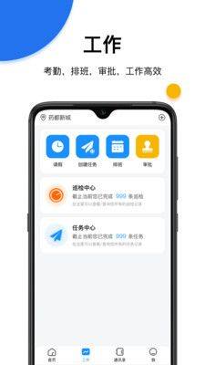 蜗丁物业端app图1