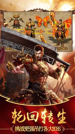 掘金人传奇手游正式官方版图片2