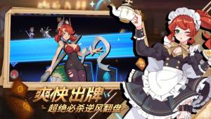 逆转回合安卓官方攻略版图片1