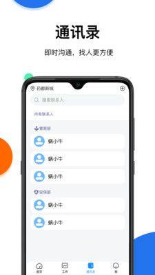 蜗丁物业管理app官方版图片1