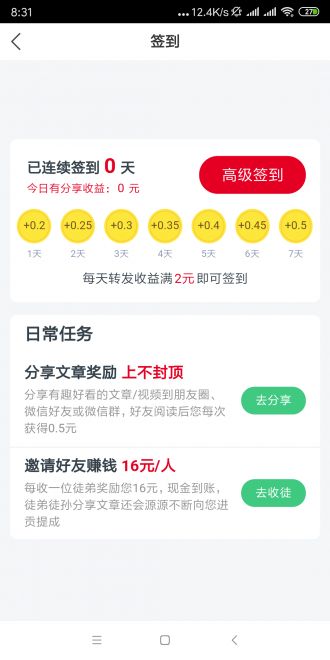 百里香资讯app图2