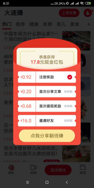 百里香资讯app图3