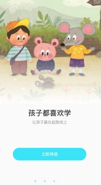 胖兔学拼音识字app图3
