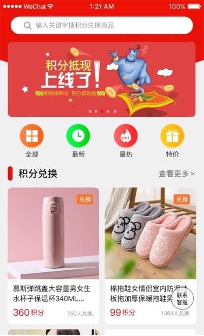 多一维商城app图3