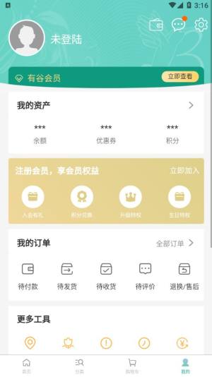 有谷健康商城app官方版图片1