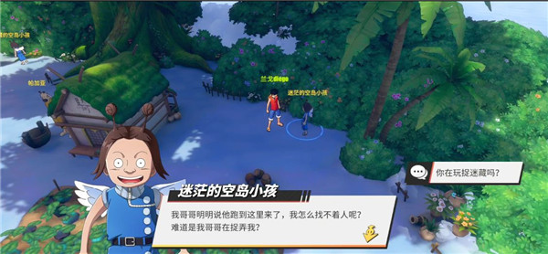 航海王热血航线空岛全收集攻略大全，空岛100%探索图文攻略汇总[多图]图片2