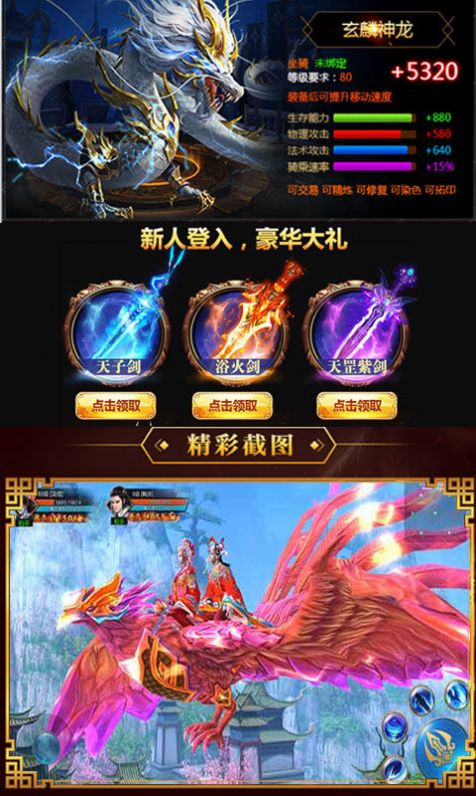 斗罗大陆杀神领域官方版图3