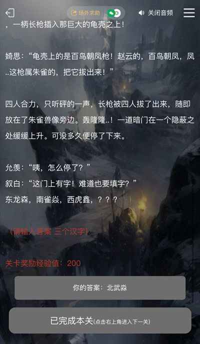 犯罪大师古殿神迹答案大全 古殿神迹谜之解密正确答案解析[多图]图片4