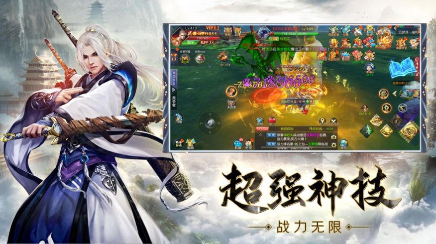 地藏伏魔传一念神魔官方版图1