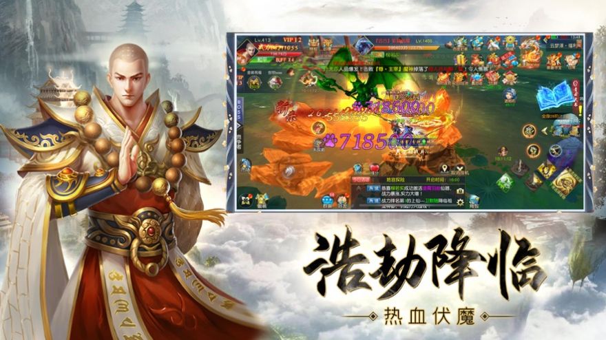 地藏伏魔传一念神魔官方版图3