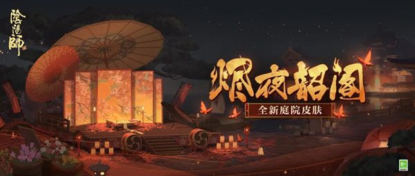 阴阳师雪映春灯活动复刻怎么玩？离音再舞活动奖励获取攻略[多图]图片1