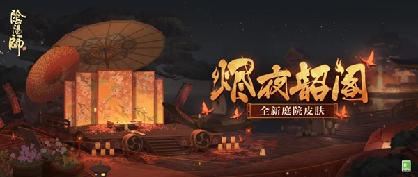阴阳师雪映春灯活动复刻怎么玩？离音再舞活动奖励获取攻略[多图]