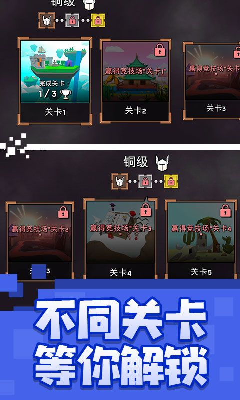 乱斗魔法师游戏图3