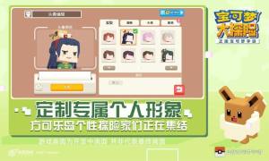 宝可梦大探险官方版图2