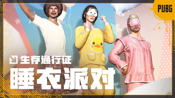 绝地求生5月12日更新了什么？5.12不停机维护公告[多图]