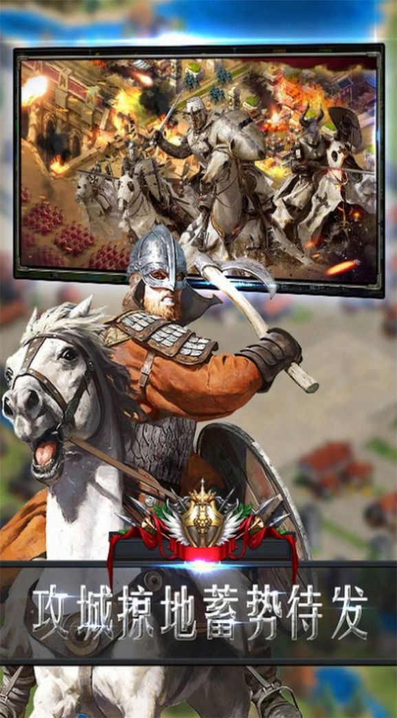 帝王纷争征战时代游戏官方正式版图片1
