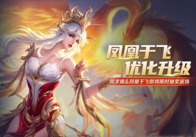 王者荣耀凤凰稚遇头像框值得入手吗？凤凰稚遇头像框性价比分析[多图]