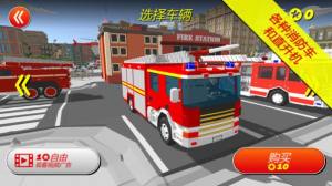 灭火消防员游戏图3