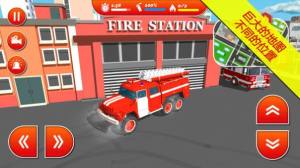 灭火消防员游戏图1