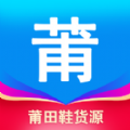 莆田鞋app官方下载安装 v1.5.0