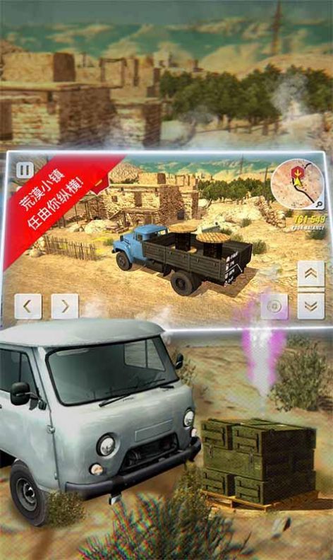 军用越野驾驶游戏最新安卓版图片2