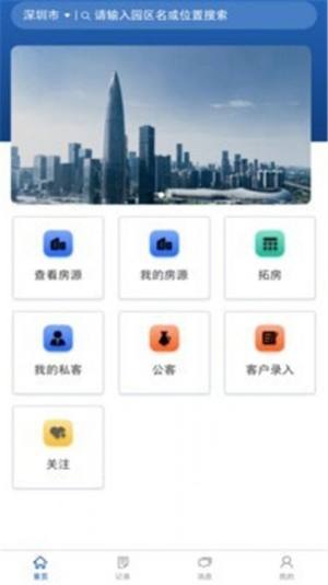 博邦管家app手机最新版下载图片1