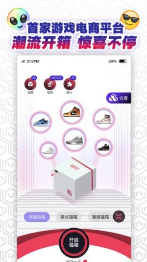 福玩app30元抽福袋软件下载图片1
