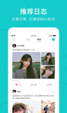the L原热拉交友软件app官方版下载图片1