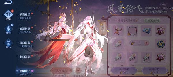 王者荣耀凤凰令牌怎么兑换？凤凰令牌使用与赠送流程图片1