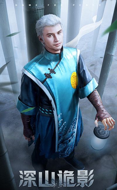 和平精英深山诡影值得抽吗？深山诡影时装入手价格说明图片2