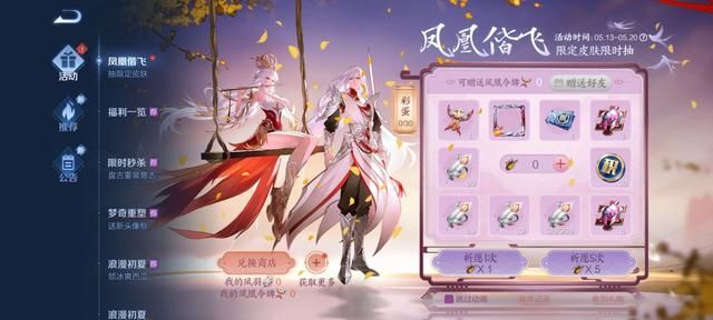 王者荣耀凤凰令牌抽到要多少钱？凤凰令牌抽到价格分析[多图]