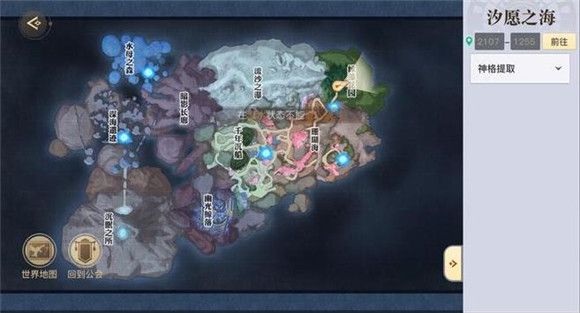 天谕手游鱼藻之福冒险任务怎么做？鱼藻之福任务解锁流程图文一览[多图]图片1