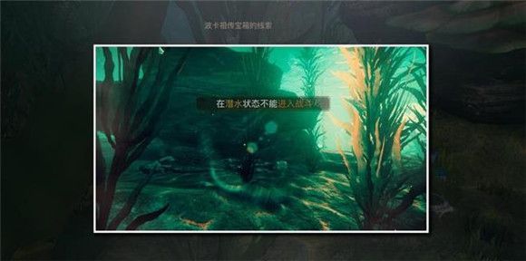天谕手游鱼藻之福冒险任务怎么做？鱼藻之福任务解锁流程图文一览[多图]图片5