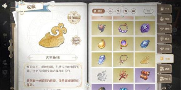 天谕手游鱼藻之福冒险任务怎么做？鱼藻之福任务解锁流程图文一览[多图]图片9