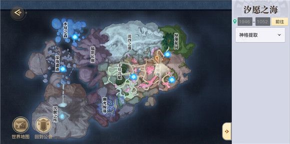 天谕手游寻宝奇兵冒险任务怎么完成？寻宝奇兵任务完成步骤图文一览[多图]图片10