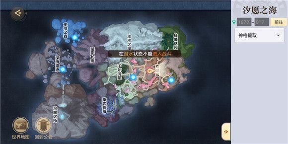 天谕手游寻宝奇兵冒险任务怎么完成？寻宝奇兵任务完成步骤图文一览[多图]图片3
