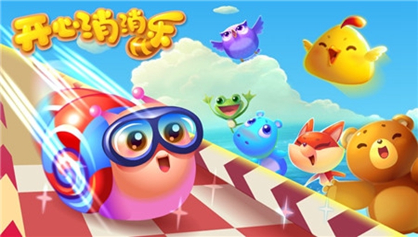 就爱消消消游戏合集