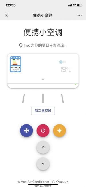 夏日清凉小风扇微信朋友圈app图片1