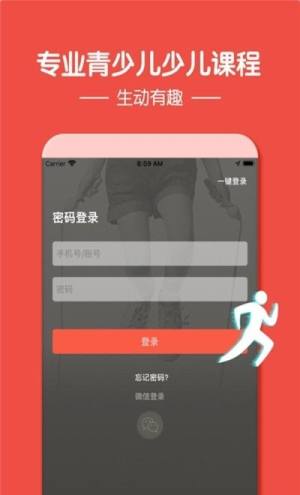 动联青少儿app图1