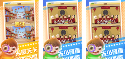 ‎全民来找茬合集