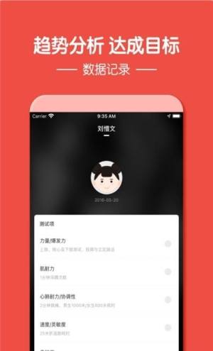 动联青少儿app图2