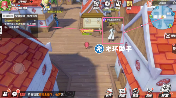 航海王热血航线加亚岛100%探索怎么完成？加亚岛隐藏剧情彩蛋位置图文汇总[多图]图片6