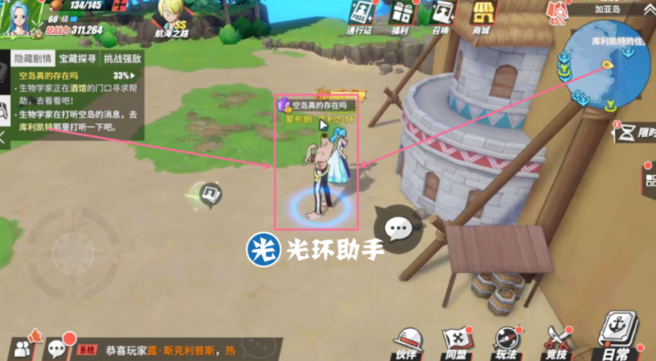 航海王热血航线加亚岛100%探索怎么完成？加亚岛隐藏剧情彩蛋位置图文汇总[多图]图片7